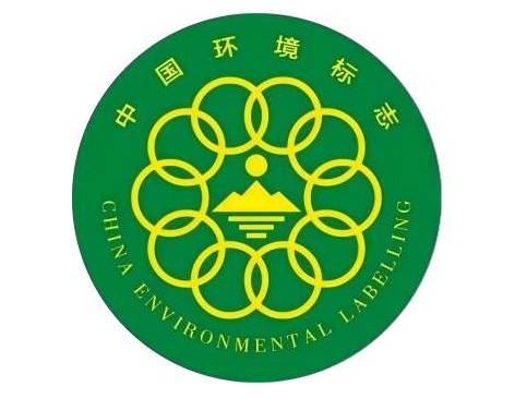 十环认证