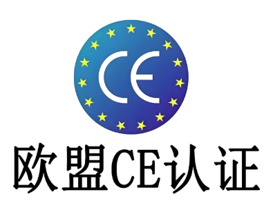 CE认证有什么用 CE认证有什么用